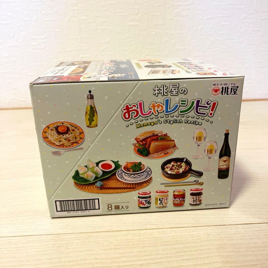 桃屋のおしゃレシピ リーメント BOX コンプ