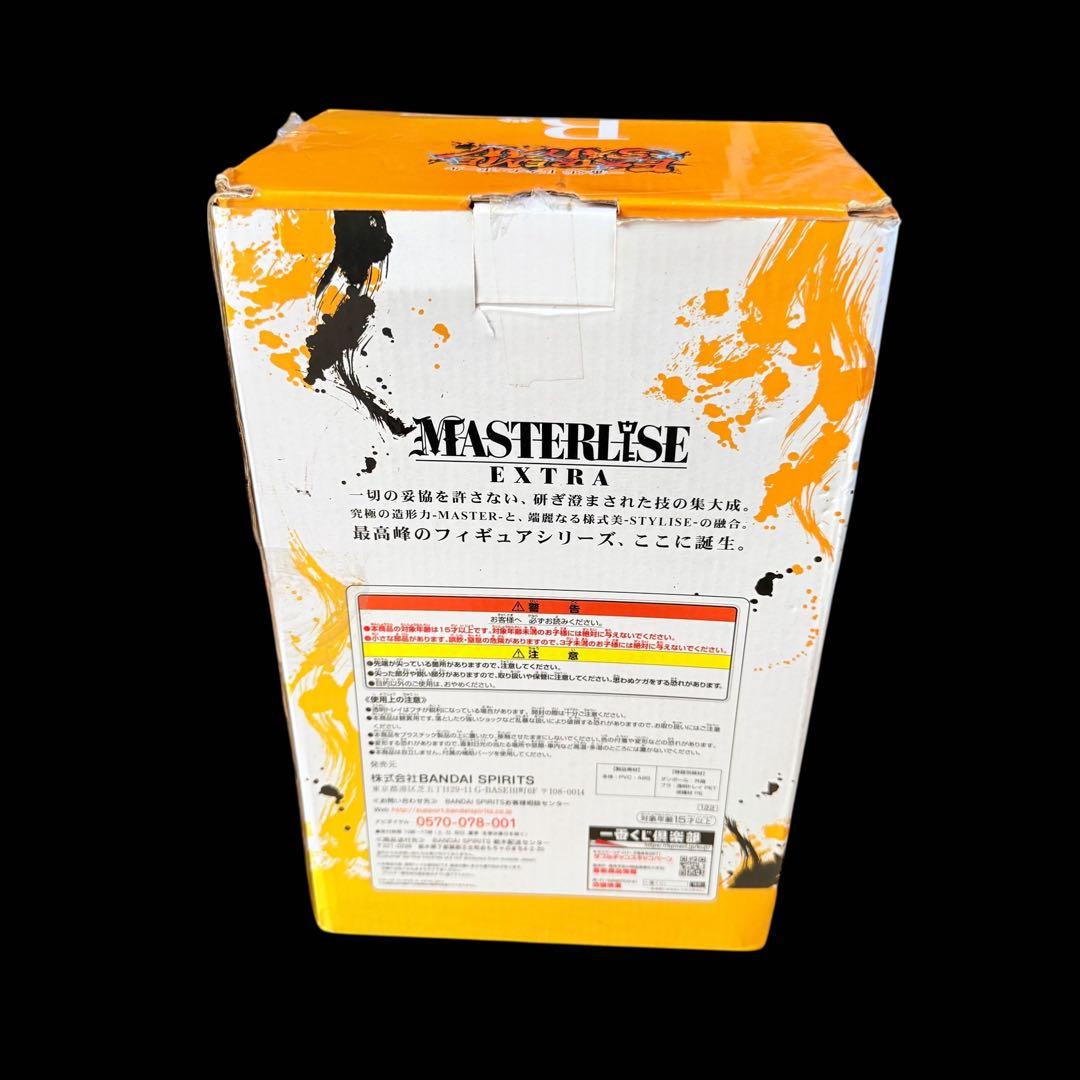 【未使用】一番くじドラゴンボール B賞ベジットブルー EXTREMESAIYAN