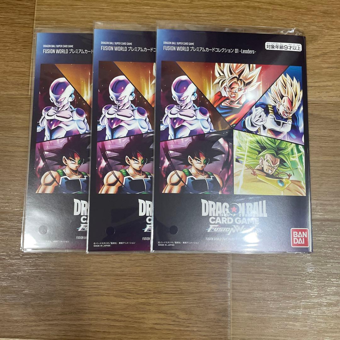 ドラゴンボールスーパーカードゲーム プレミアムカードコレクション01