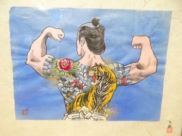 90年代 志村康夫 江戸 侍 武士 入れ墨 刺青 ボディビル ヤクザ 当時物