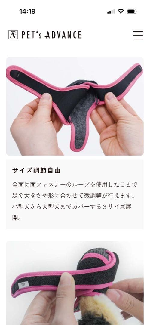 いぬたび XSサイズ