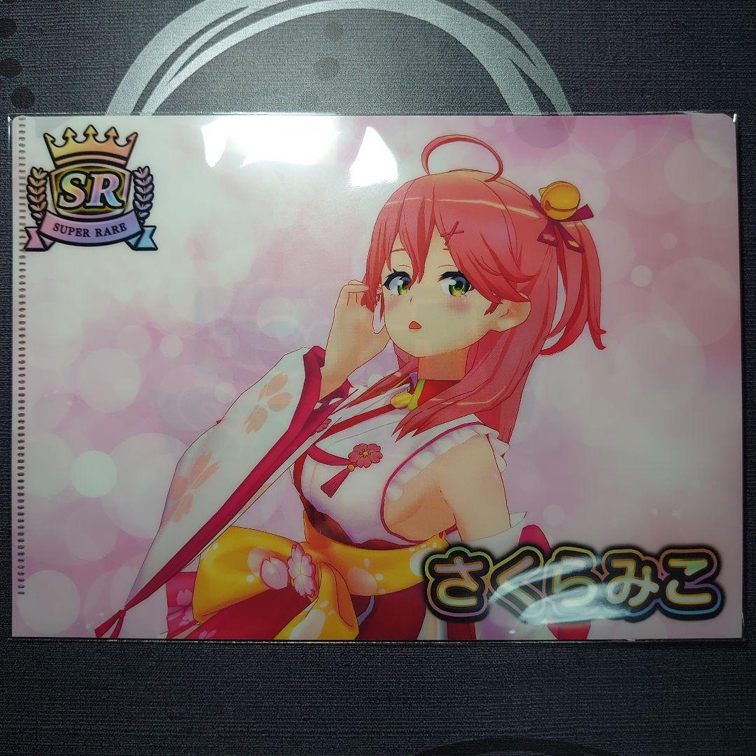 Vtuberチップス2 クリアファイル さくらみこ