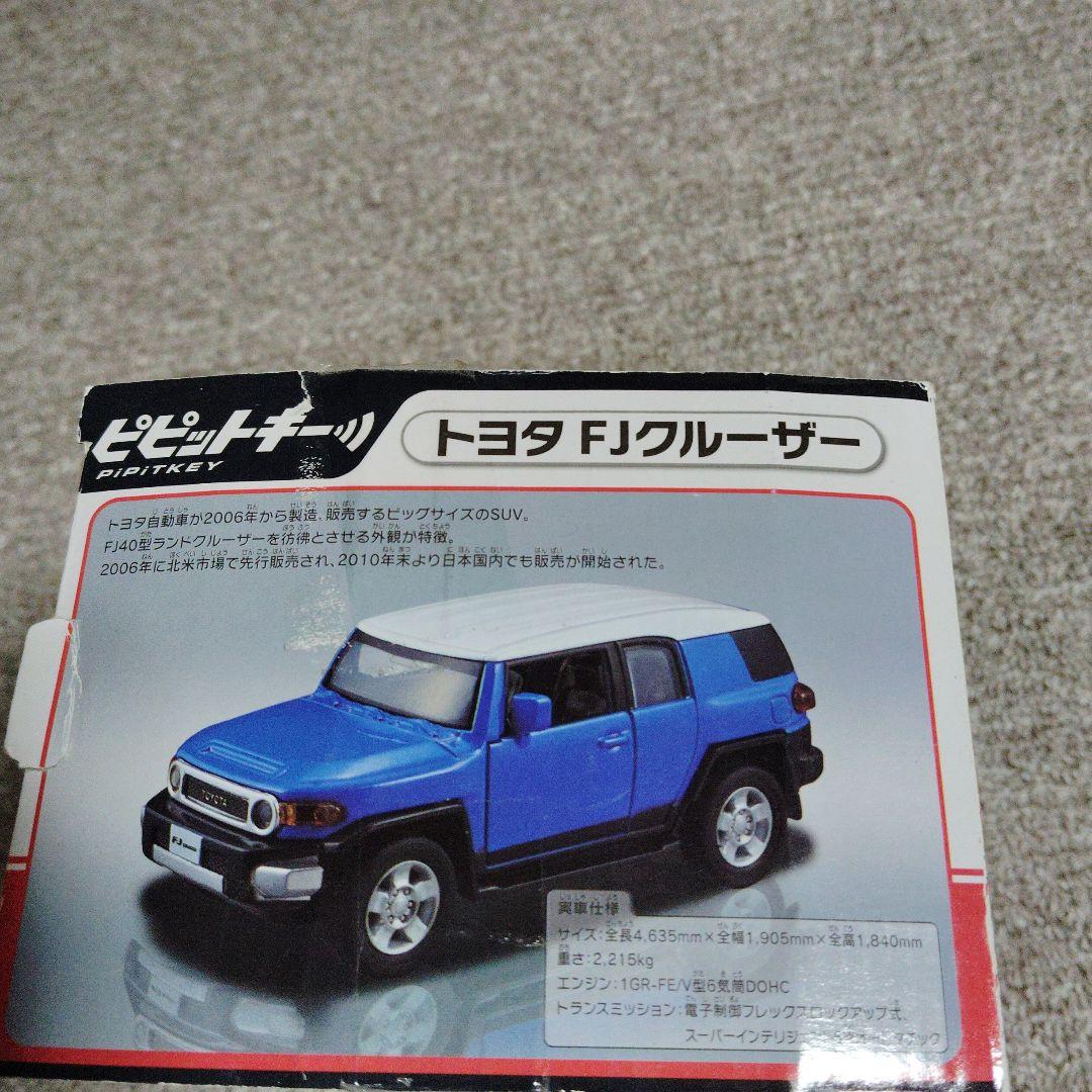 ピピットキー　トヨタFJクルーザー