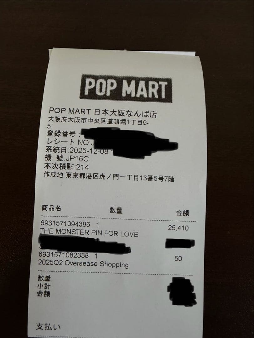 POPMART PIN FOR LOVEイニシャルラブブシークレット[♡]