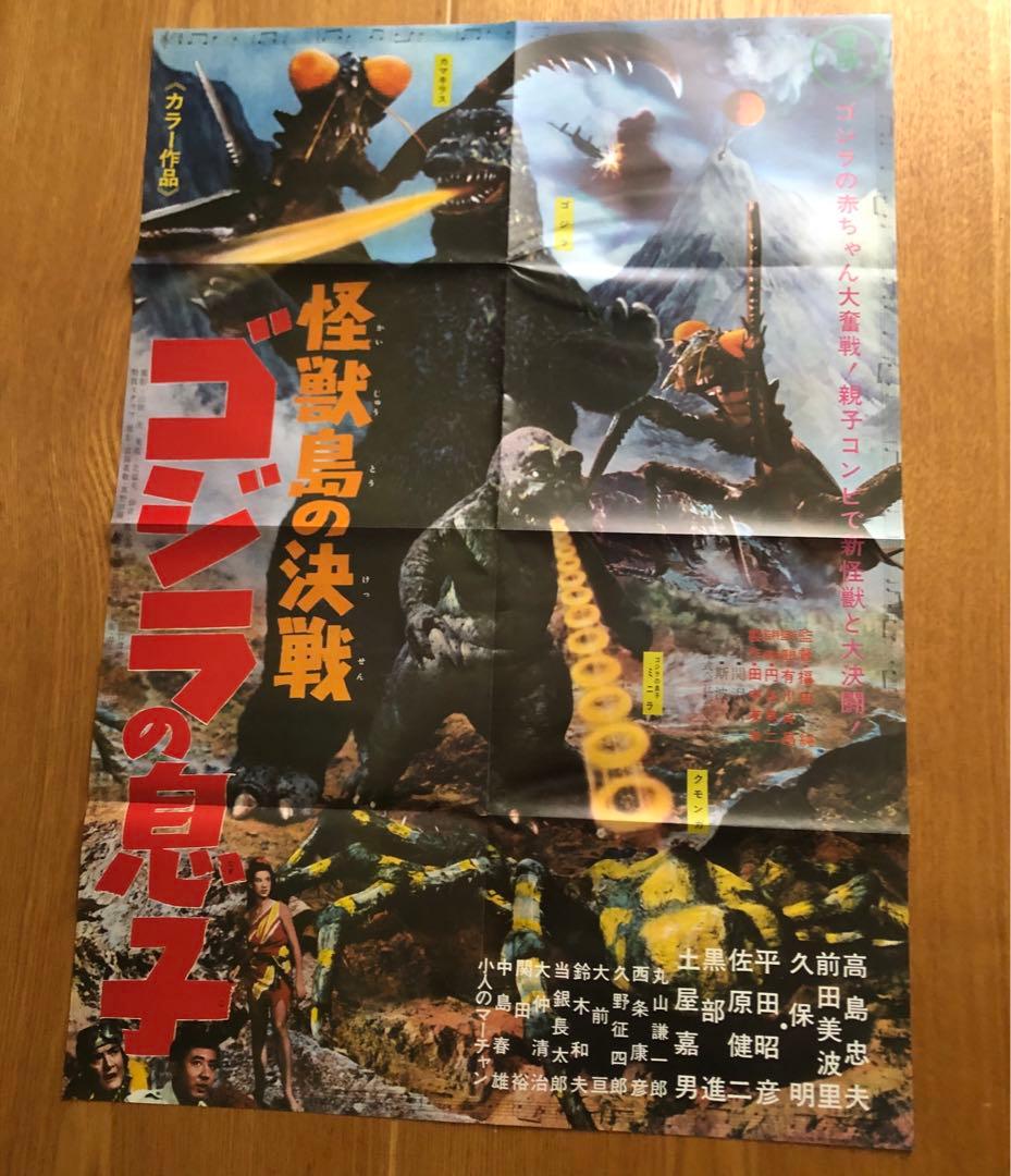 ゴジラ1967 ゴジラ50周年メモリアルボックス版限定 フィギュアと関連 ミニラ