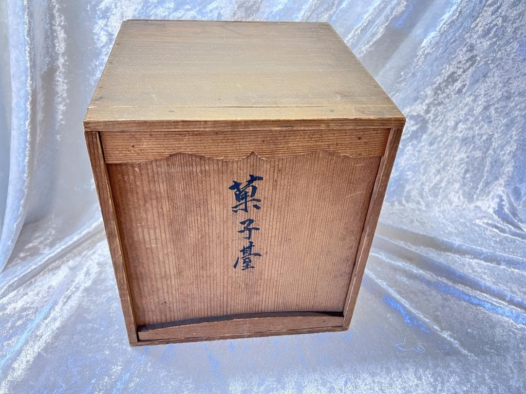 金蒔絵の菓子器　一対　風景もん　松竹梅紋　共箱　 径17.5×Ｈ7.5㎝