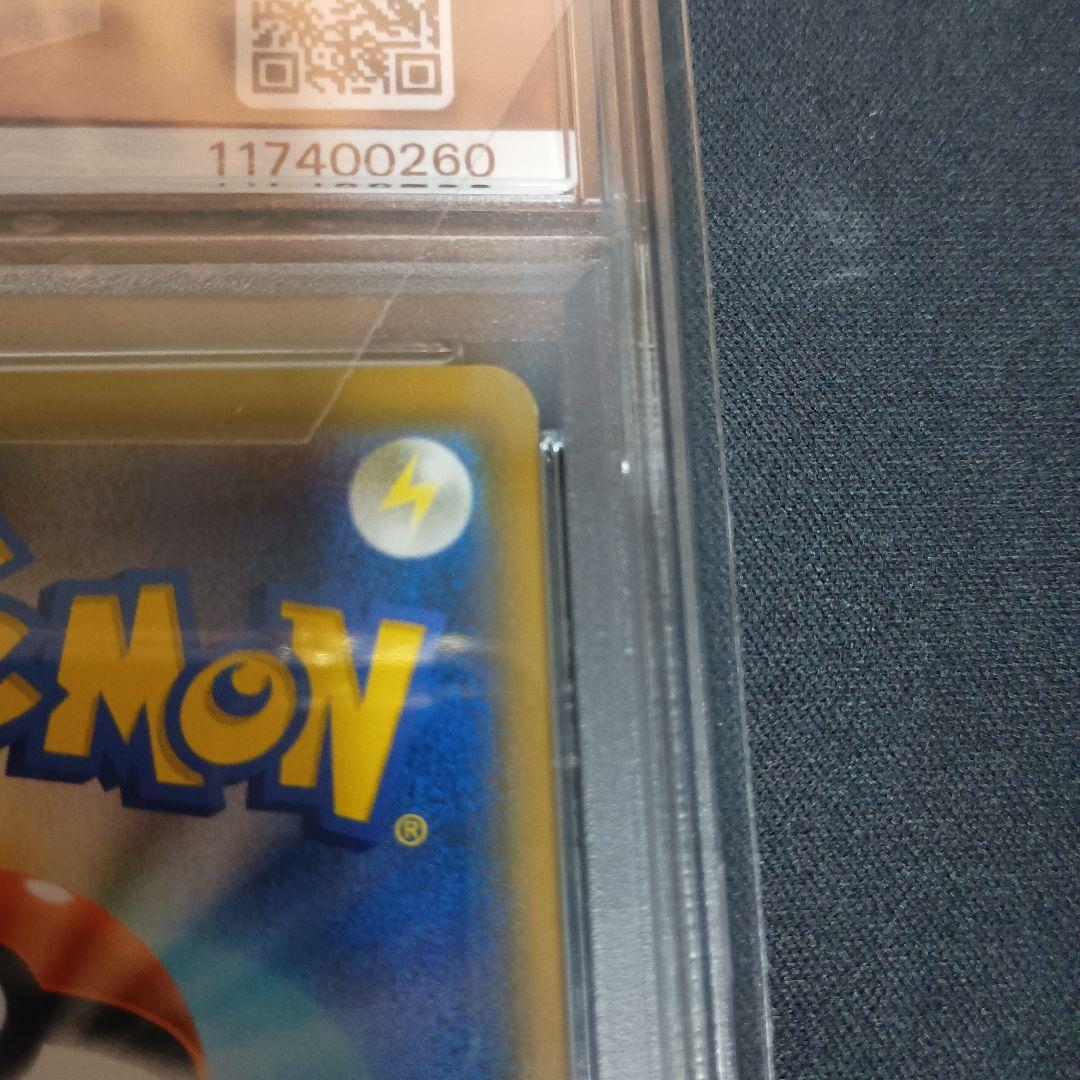 ルチア SR SM7 裂空のカリスマ psa5