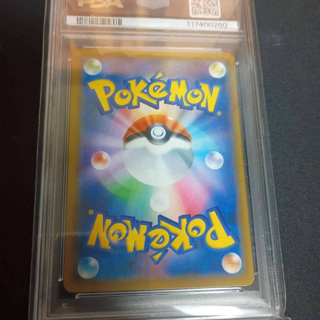 ルチア SR SM7 裂空のカリスマ psa5