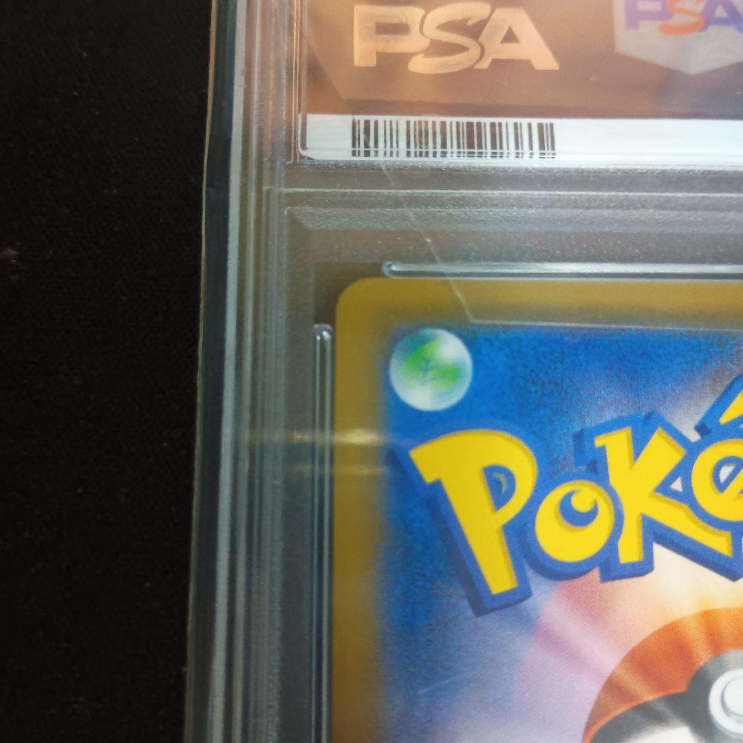 ルチア SR SM7 裂空のカリスマ psa5