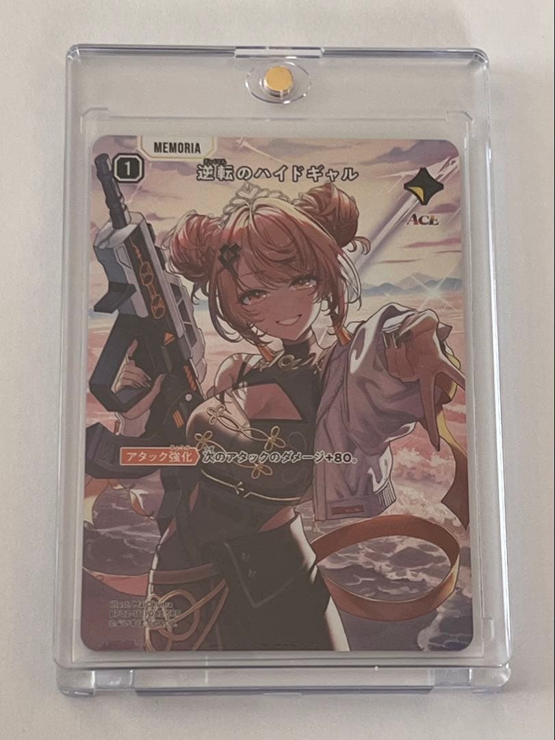 Xross Stars 逆転のハイドギャル イクシードランページ 神成きゅぴ