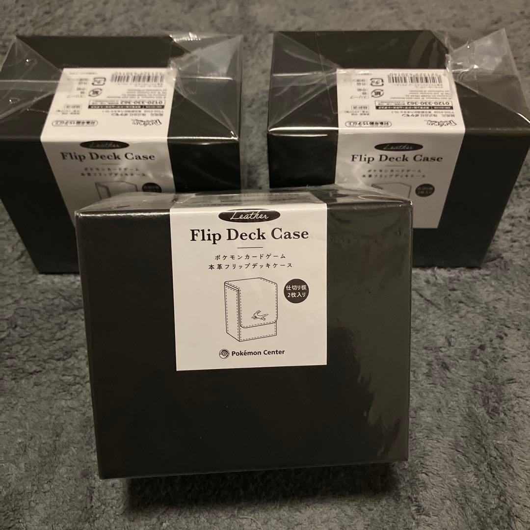 ポケモンカード本革フリップデッキケース　ブラッキー　3個セット