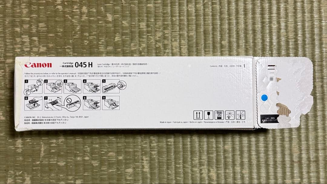 ⭐︎飛ぶキリン専用⭐︎ Canon トナーカートリッジ 045H イエローとシアン