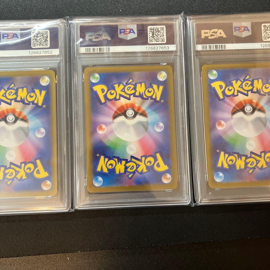 【連番】ブースター　シャワーズ　サンダースsar PSA10 セット