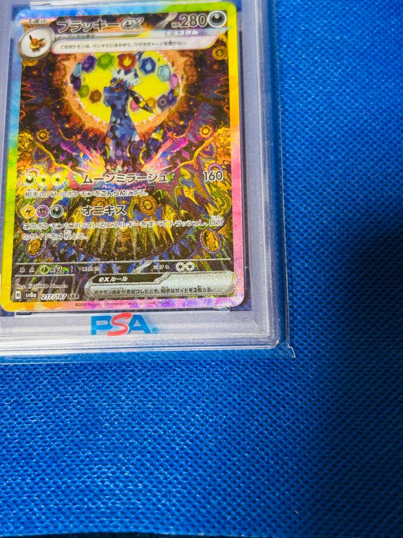 PSA10 ブラッキーex SAR テラスタルフェスex