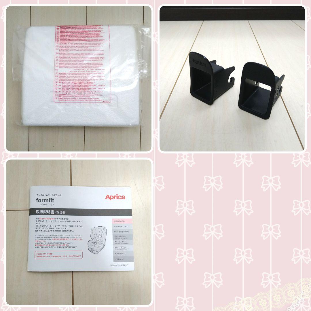 早い者勝ち❣超美品 アップリカ チャイルドジュニアシート フォームフィットAB⭐︎
