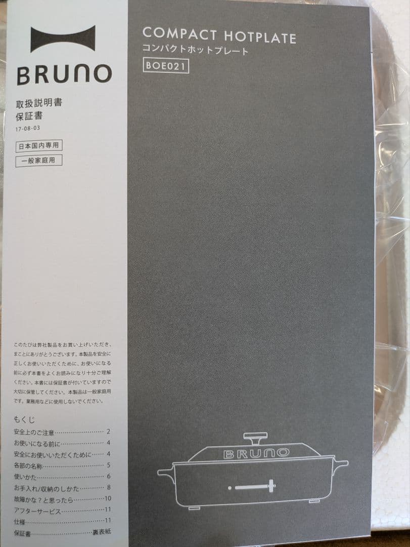 新品 BRUNO コンパクトホットプレート ピンクベージュ たこ焼きプレート付き