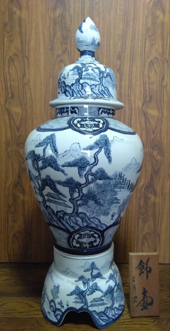 特大有田焼　飾壺　古泉窯作