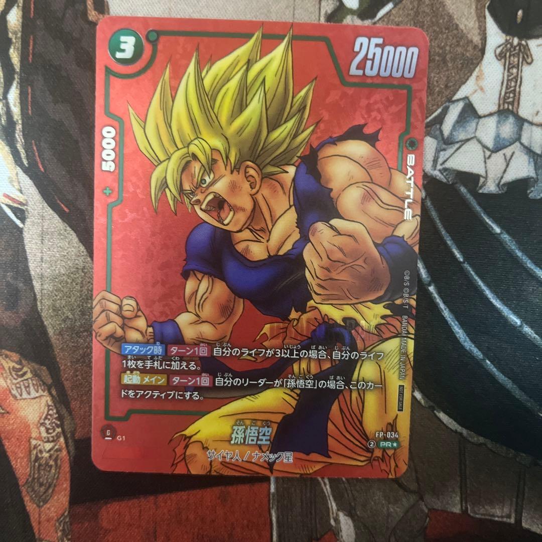 孫悟空 PR パラレル