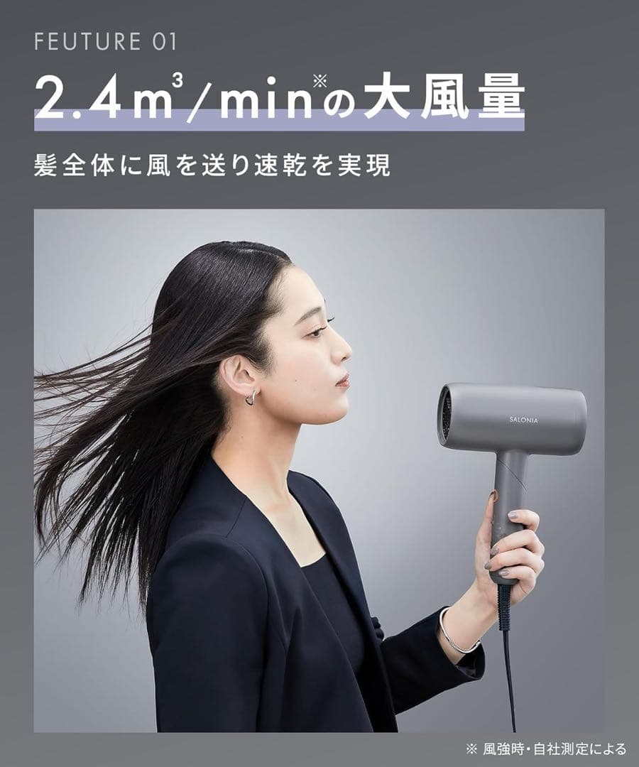 NiziUコラボ サロニア スムースシャインドライヤー プリズムパープル