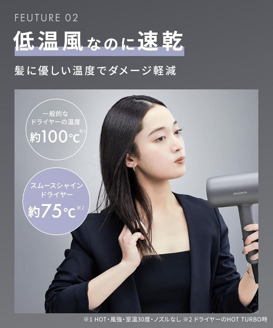 NiziUコラボ サロニア スムースシャインドライヤー プリズムパープル