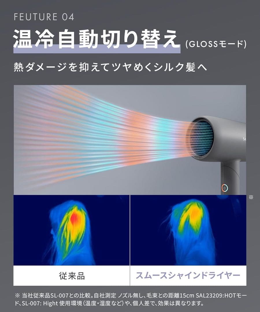 NiziUコラボ サロニア スムースシャインドライヤー プリズムパープル