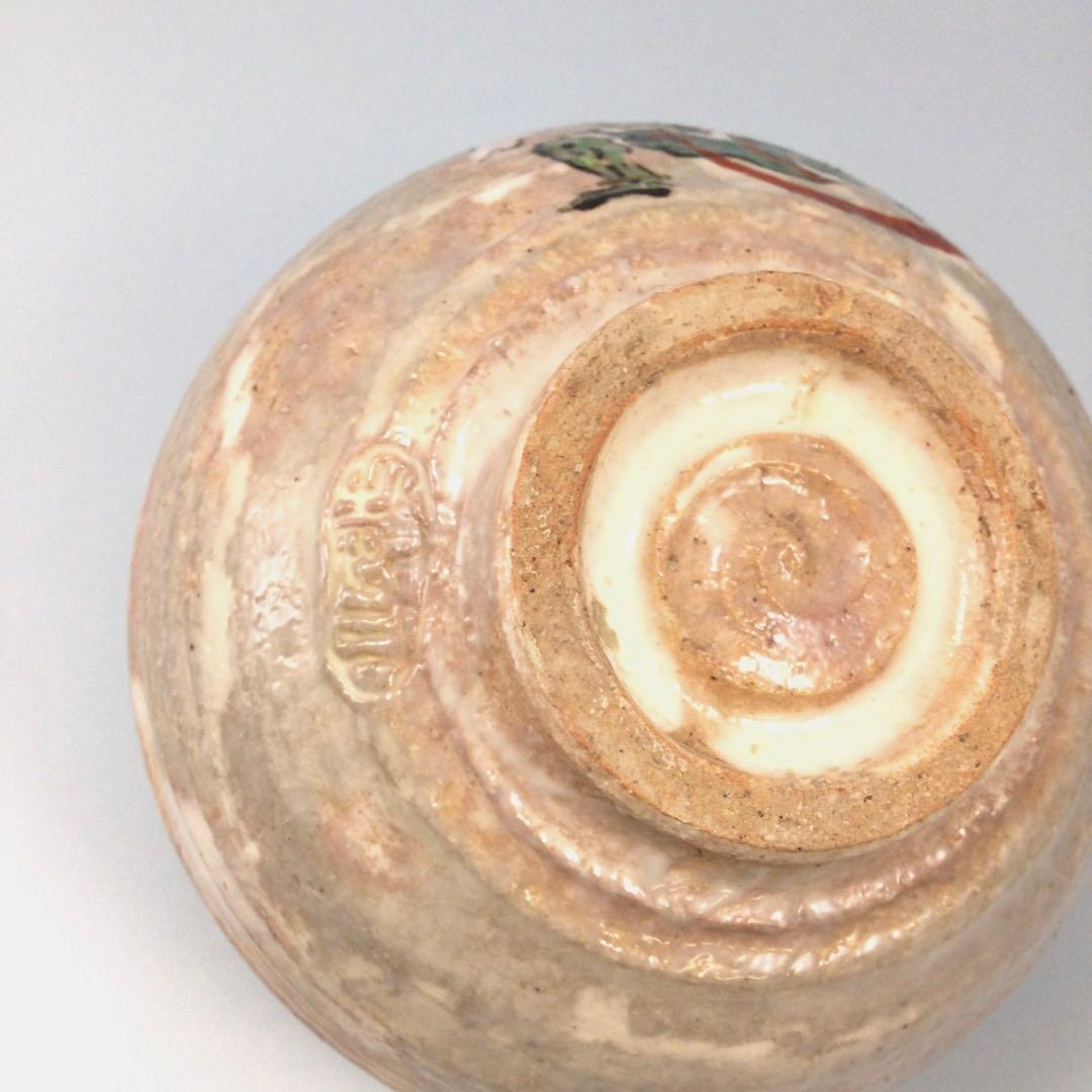 浅見与し三　風神茶碗　風を司る神の図柄の京焼抹茶碗　お茶道具