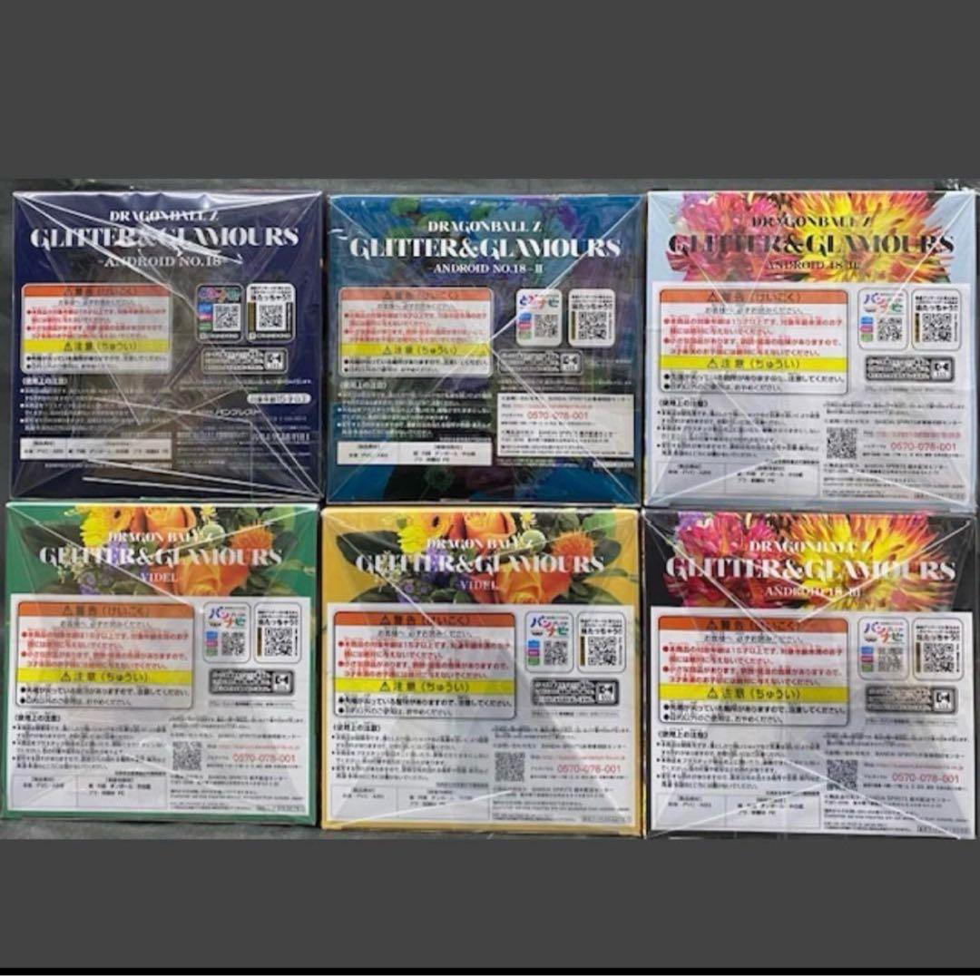 《美品》グリッター＆グラマラスGLITTER&GLAMOURS フィギュア12体