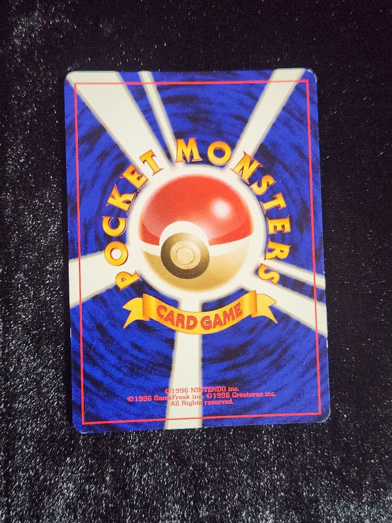 【美品】わるいゲンガー ★ 拡張パック第4弾 闇、そして光へ… 旧裏