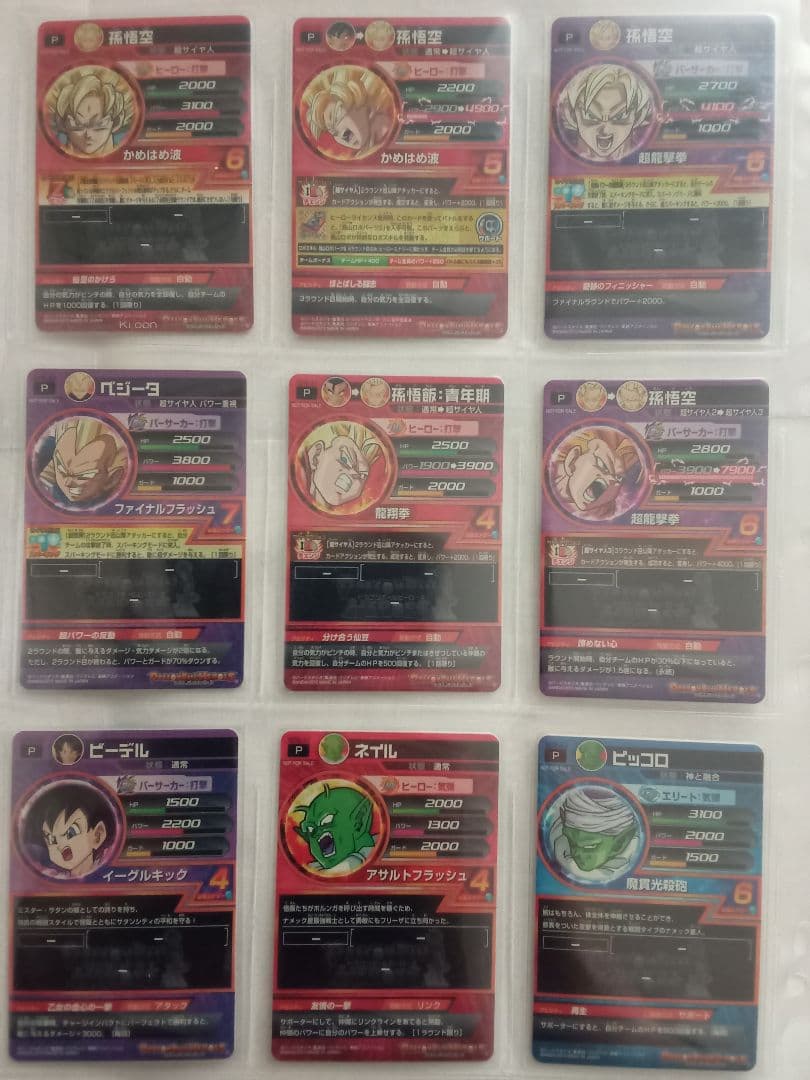 ドラゴンボールヒーローズ／GPB-01～63 全63種コンプ／バラ売り不可