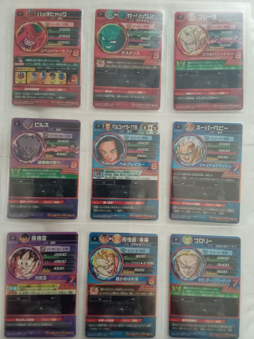 ドラゴンボールヒーローズ／GPB-01～63 全63種コンプ／バラ売り不可