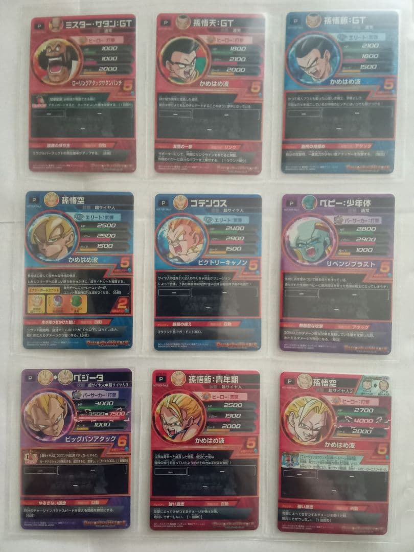 ドラゴンボールヒーローズ／GPB-01～63 全63種コンプ／バラ売り不可