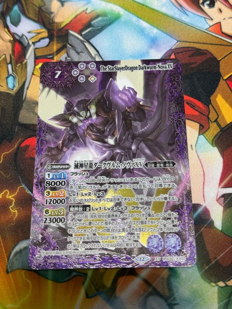 ダークヴルムノヴァxv