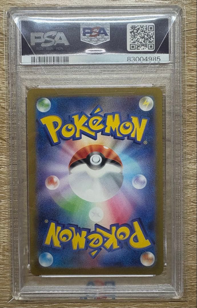 リーフィアVSTAR SAR S12a VSTARユニバース PSA10