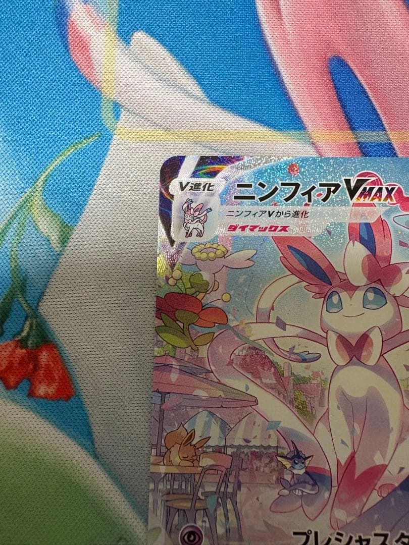 ニンフィアVMAX HR S6a イーブイヒーローズ 093/069