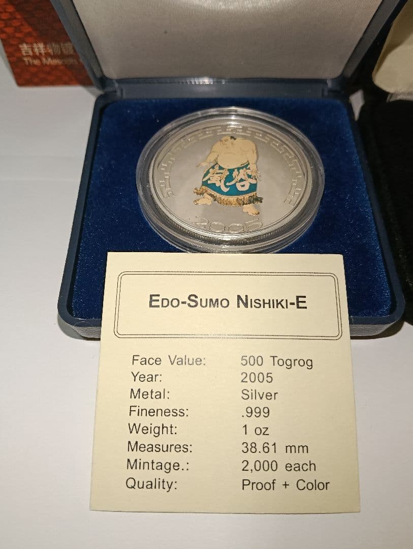 S*S様 品位.999銀貨-2、品位.925銀貨-1、他ー１　計４枚　総重量 1