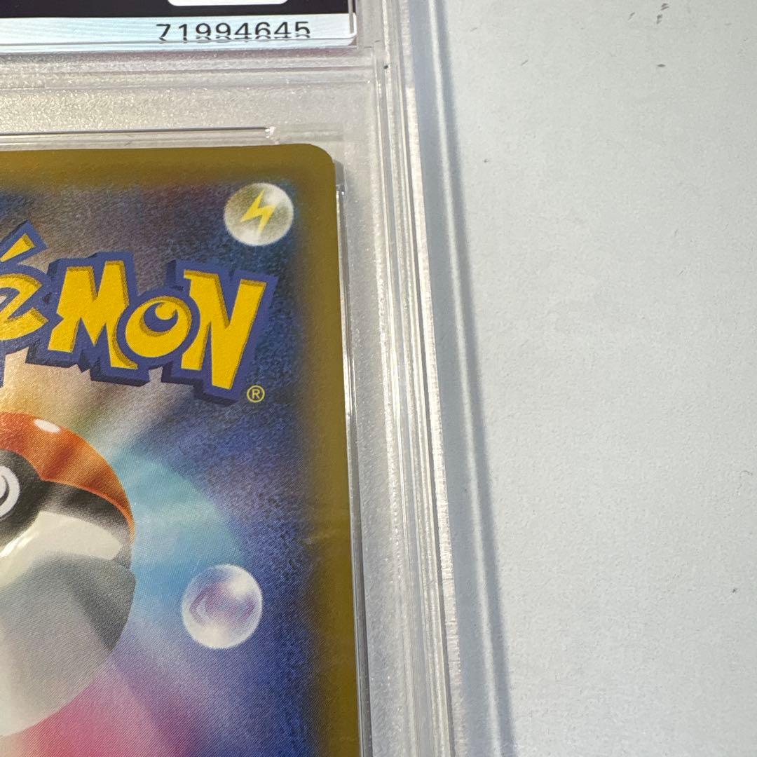 PSA9 ひかるコイキング 25TH S8a-P 010/025