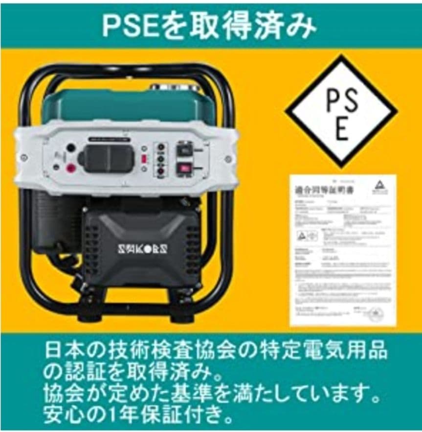 6万→2.9万ガソリン　発電機　予備スターターコイル付