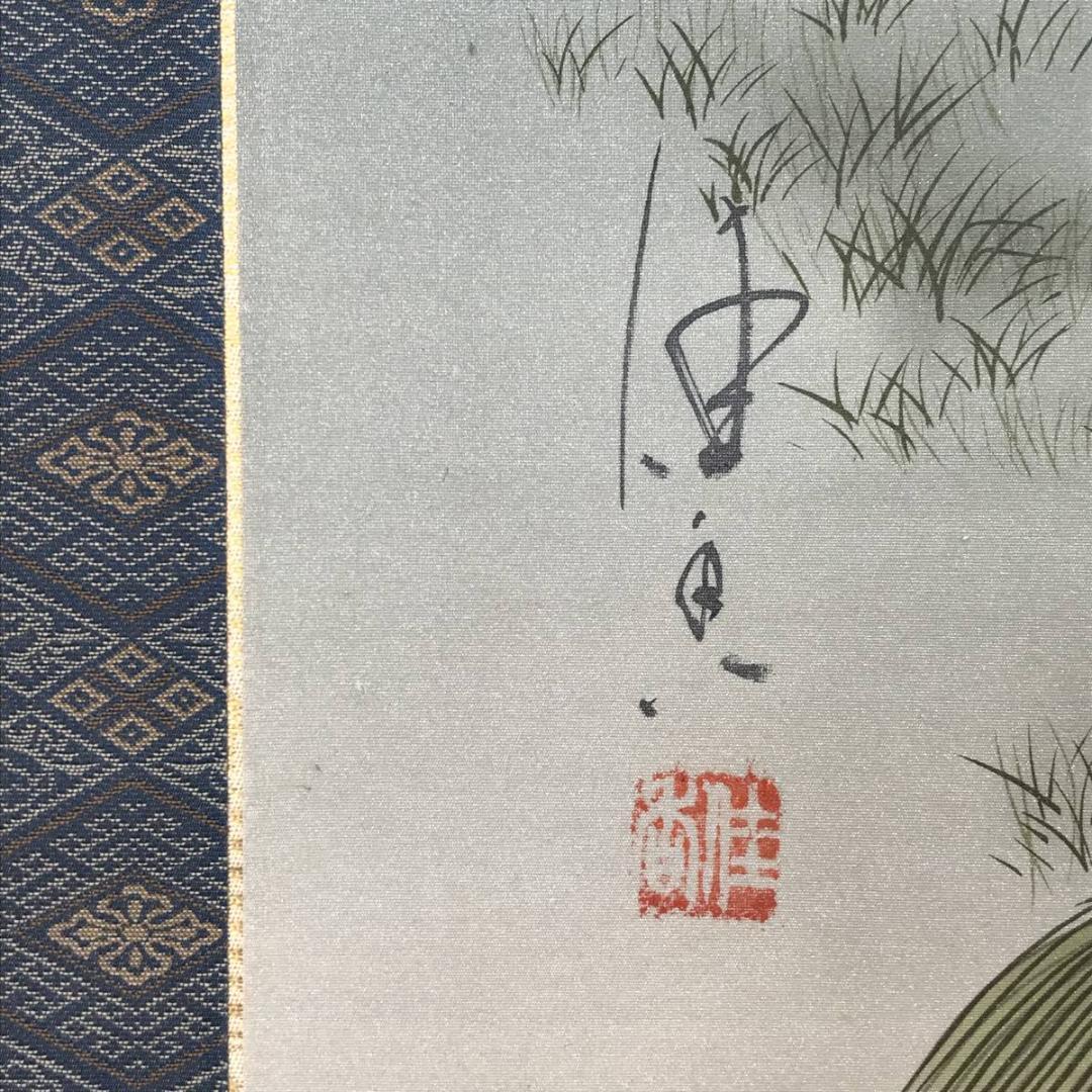 【真作】伊藤佳香/鶴亀図/掛軸☆宝船☆AB-570