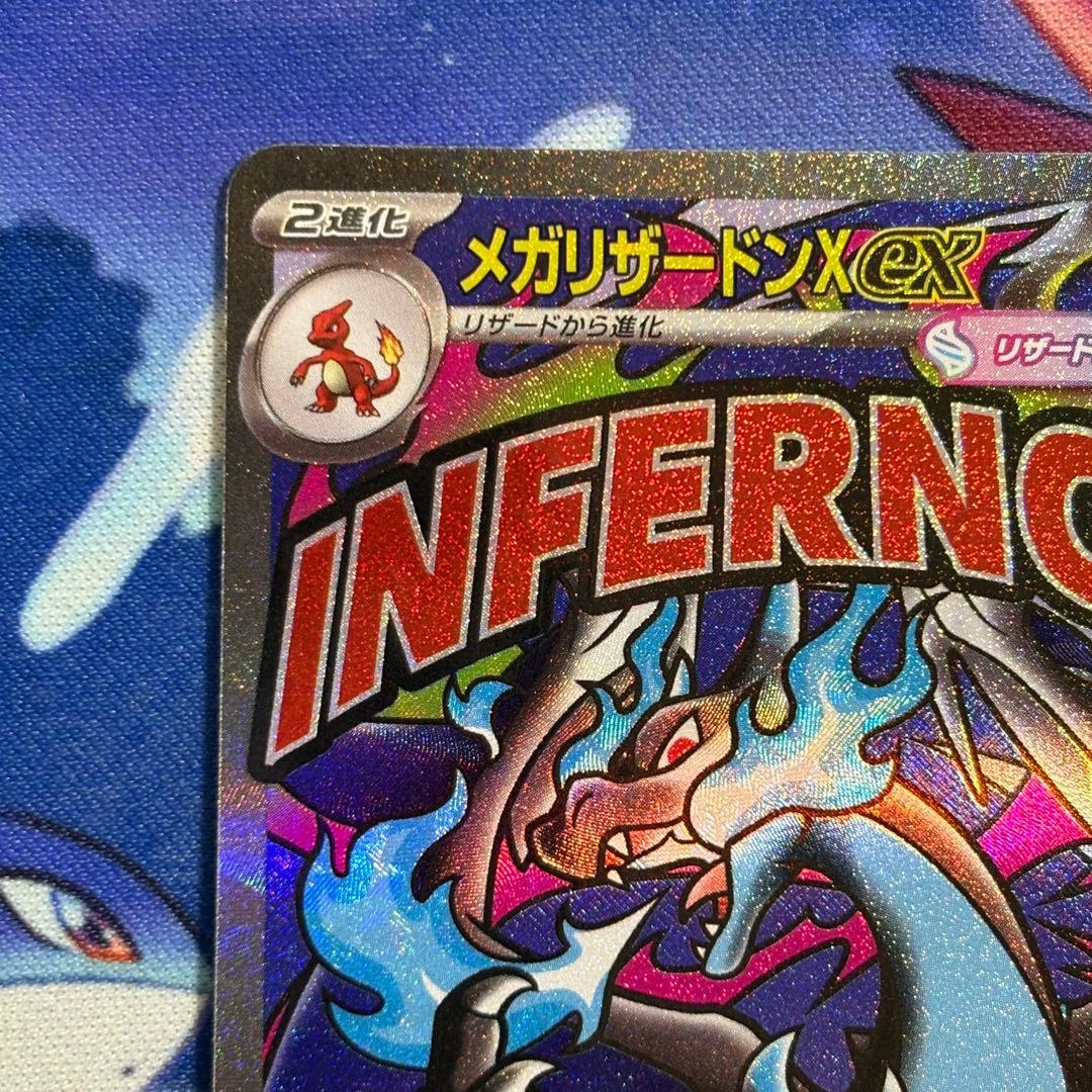 ポケモンカード メガリザードンX ex MA中国語 エラー 超希少品 M2a