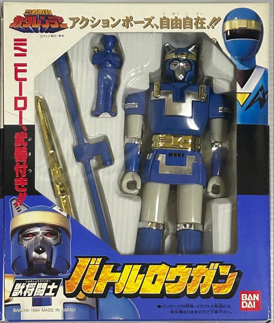 獣将闘士　5体セット　【忍者戦隊カクレンジャー】