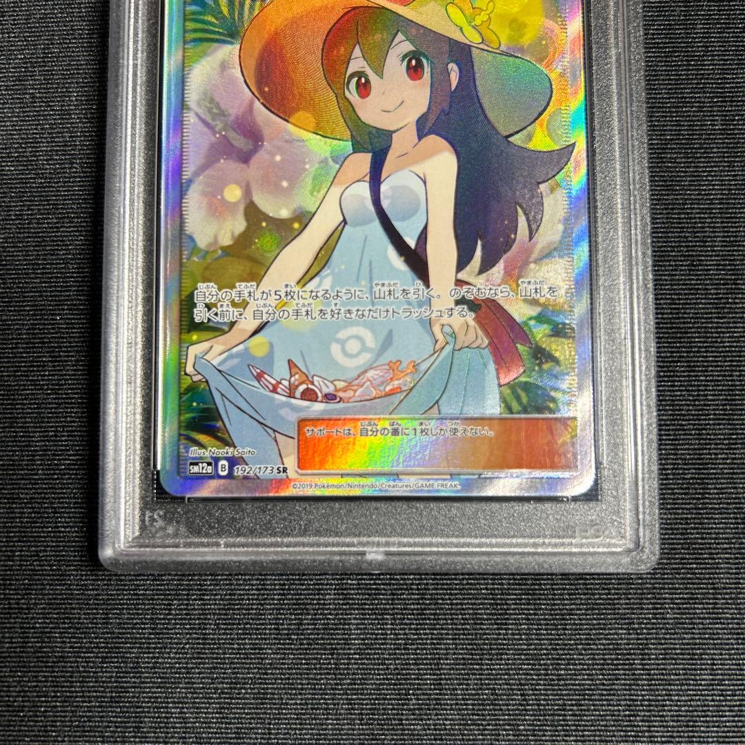 かんこうきゃく SR SM12a TAG TEAM GX PSA10 【美品】