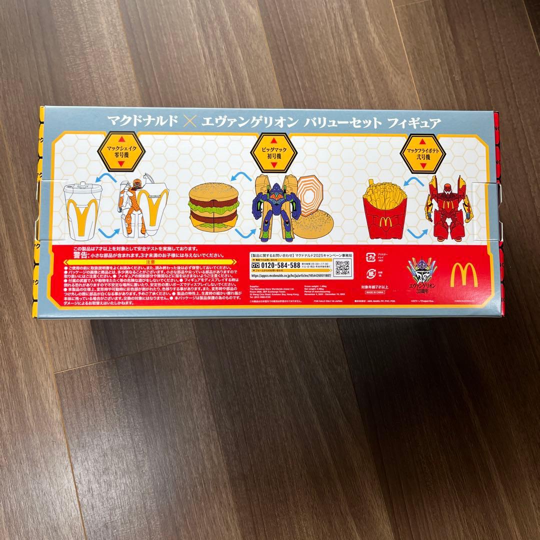 マクドナルド✖️エヴァンゲリオン　フィギアセット