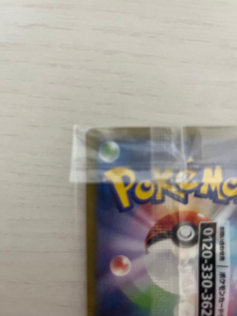 ポケモンカード ピカチュウ 3点セット