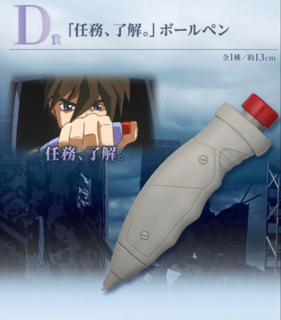 任務完了ボールペン