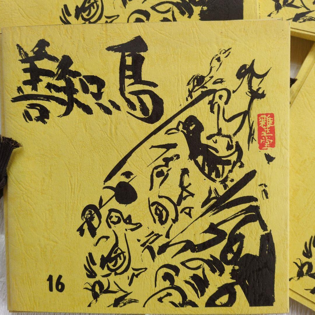 青森県版画会　青森版画集　木版画　作品集