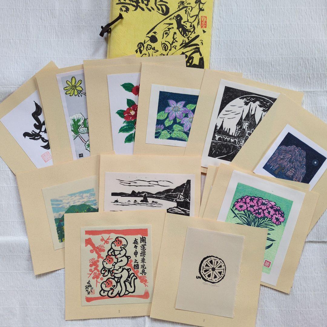 青森県版画会　青森版画集　木版画　作品集