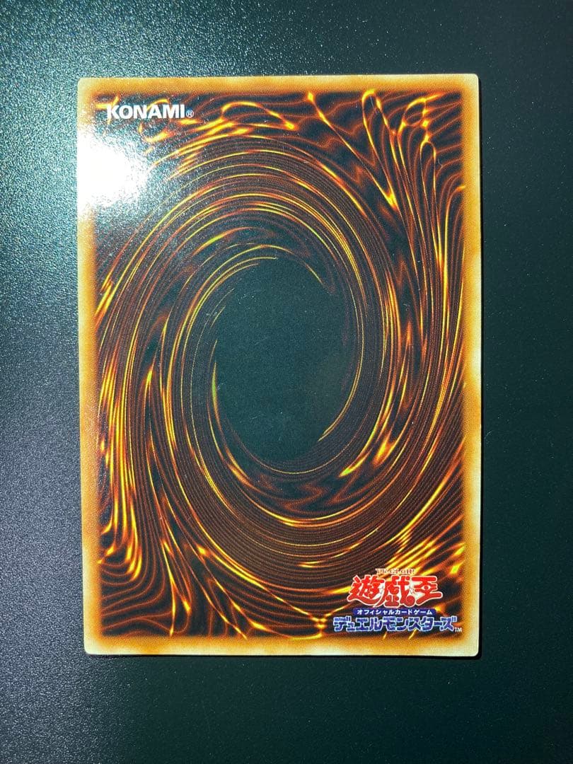 【美品】真紅眼の黒竜 初期