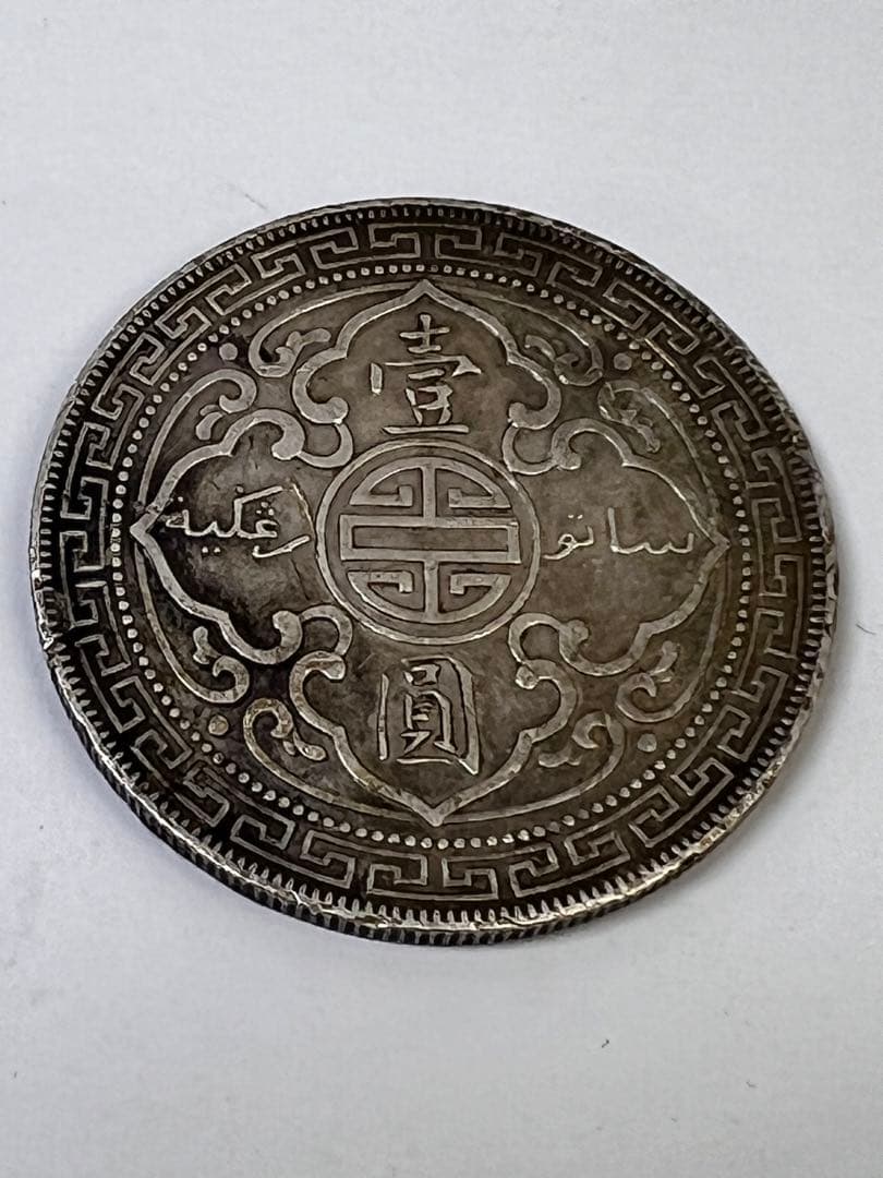 古銭 香港 香港壹圓銀貨イギリス貿易銀貨1912年 1ドル 硬貨 大型一圓