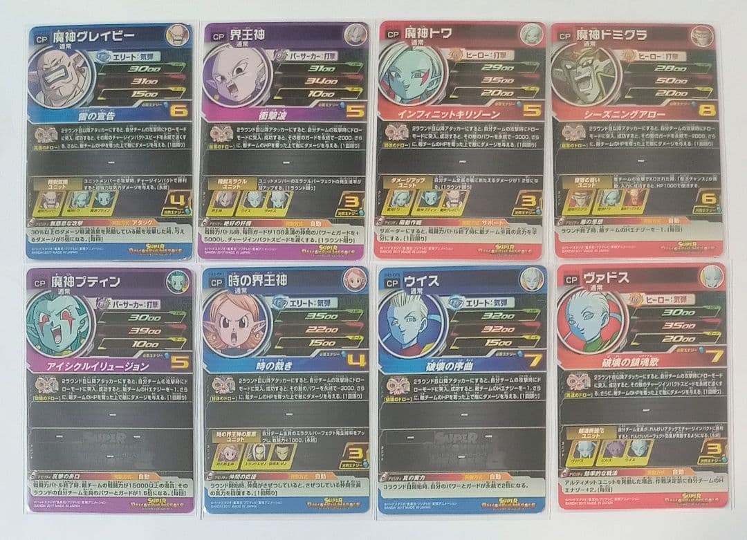 ドラゴンボールヒーローズ【SH弾】CPセット売り 　セットごとのバラ売り可