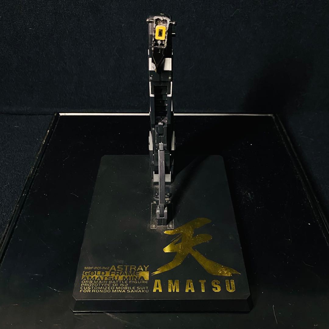 ガンダムアストレイゴールドフレーム天ミナ -天空の宣言-